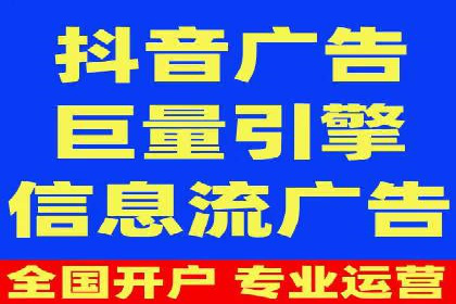抖音信息流广告与代理服务的结合案例探讨
